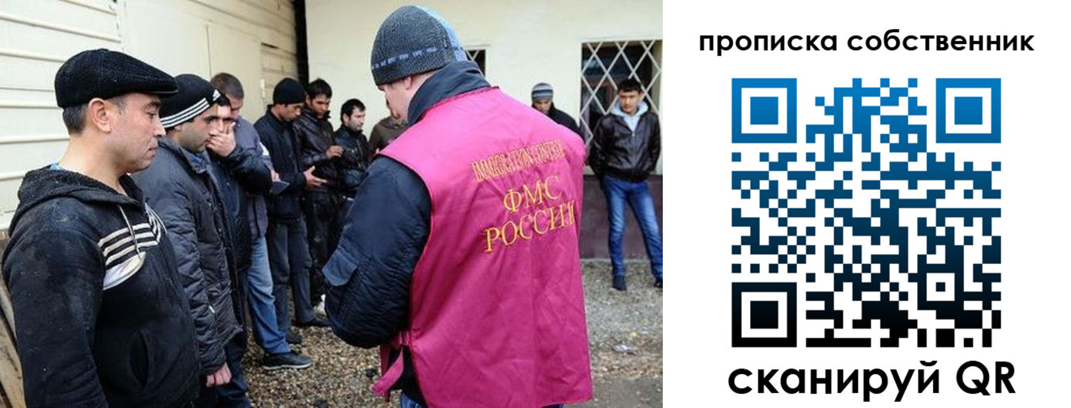 прописка в квартире в Камчатском крае