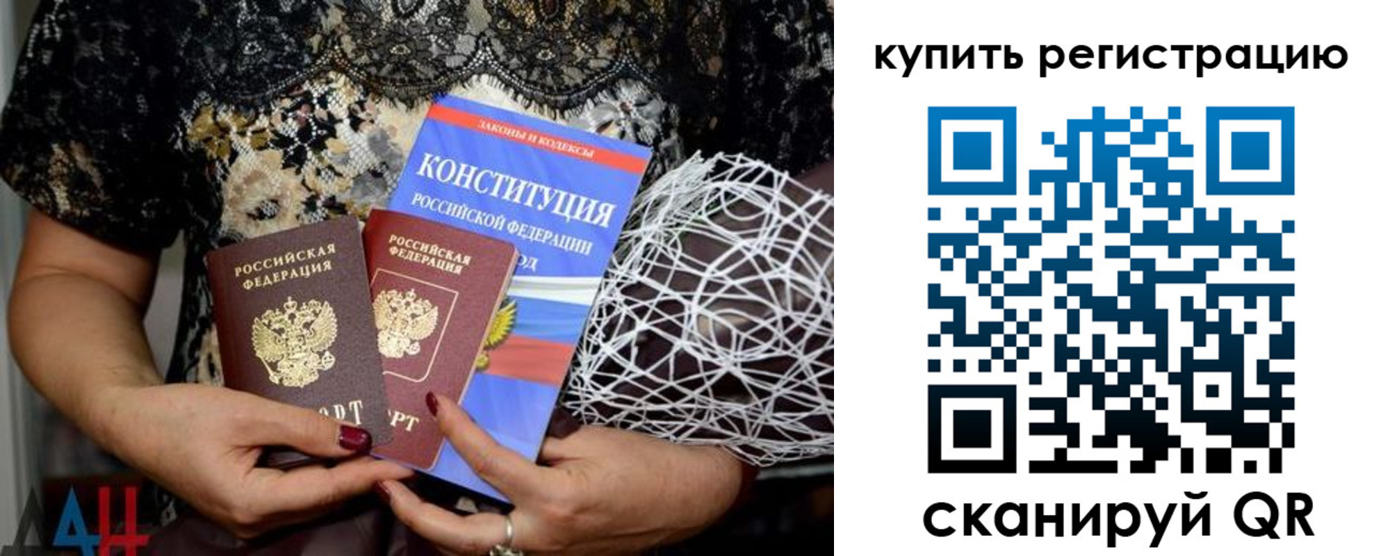 временная регистрация законно в Камчатском крае