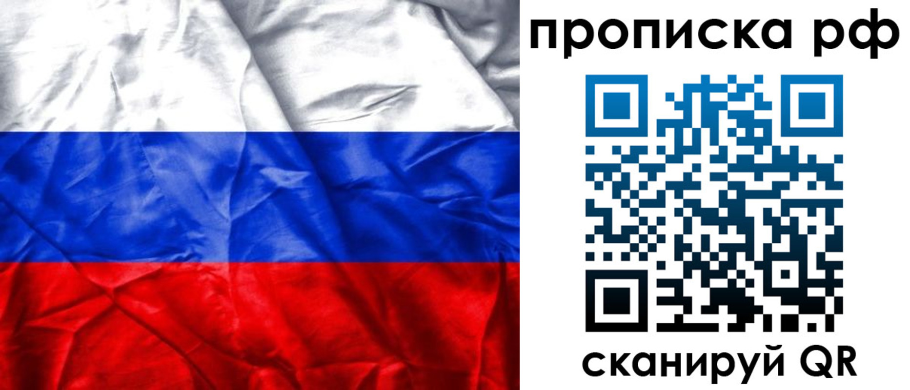 прописка для работы в Камчатском крае